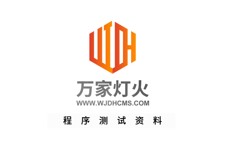 合作客戶--測(cè)試信息1