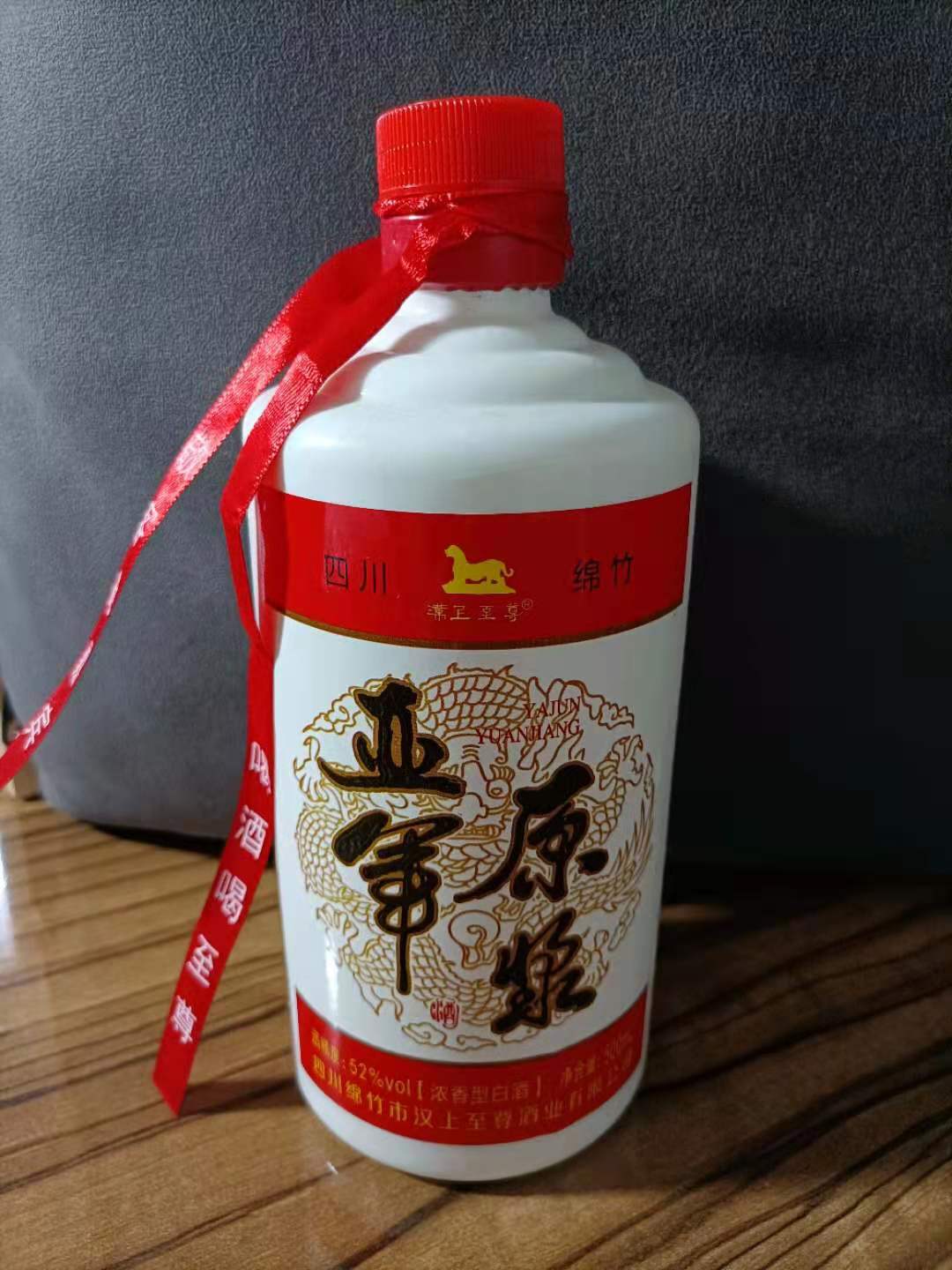 衡偉商城--酒類(lèi)專(zhuān)區(qū)--亞軍原漿