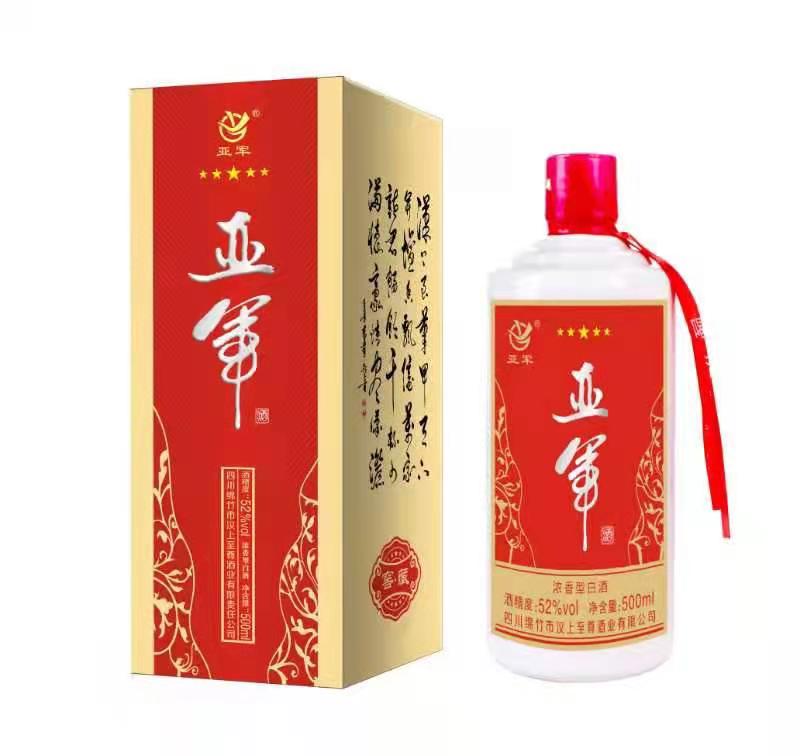 衡偉商城--酒類(lèi)專(zhuān)區(qū)-- 亞軍