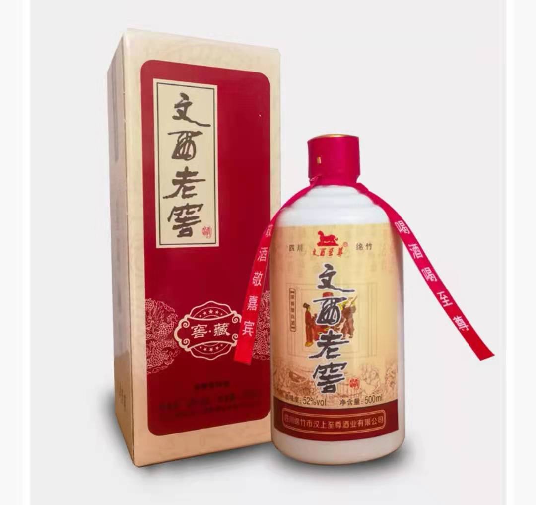 衡偉商城- 酒類(lèi)專(zhuān)區(qū)-文西老窖