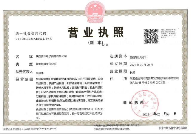  營業(yè)執(zhí)照